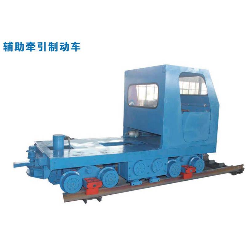 輔助牽引制動車